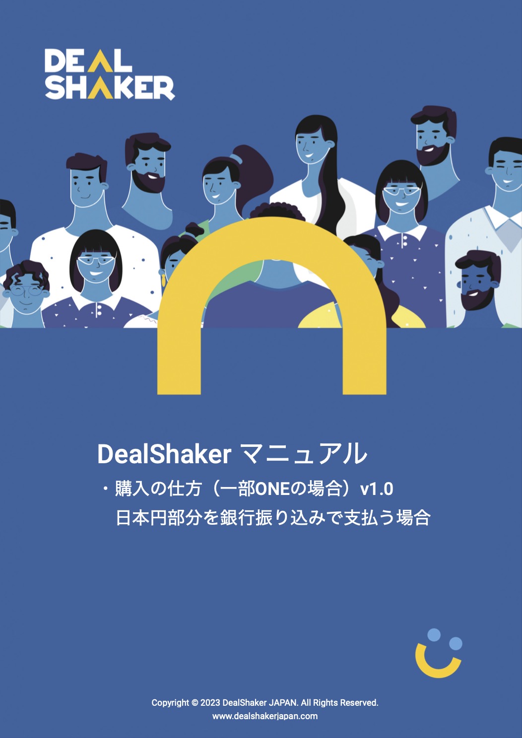 輸入転売 越境EC ディールシェイカーの日本語ポスター。