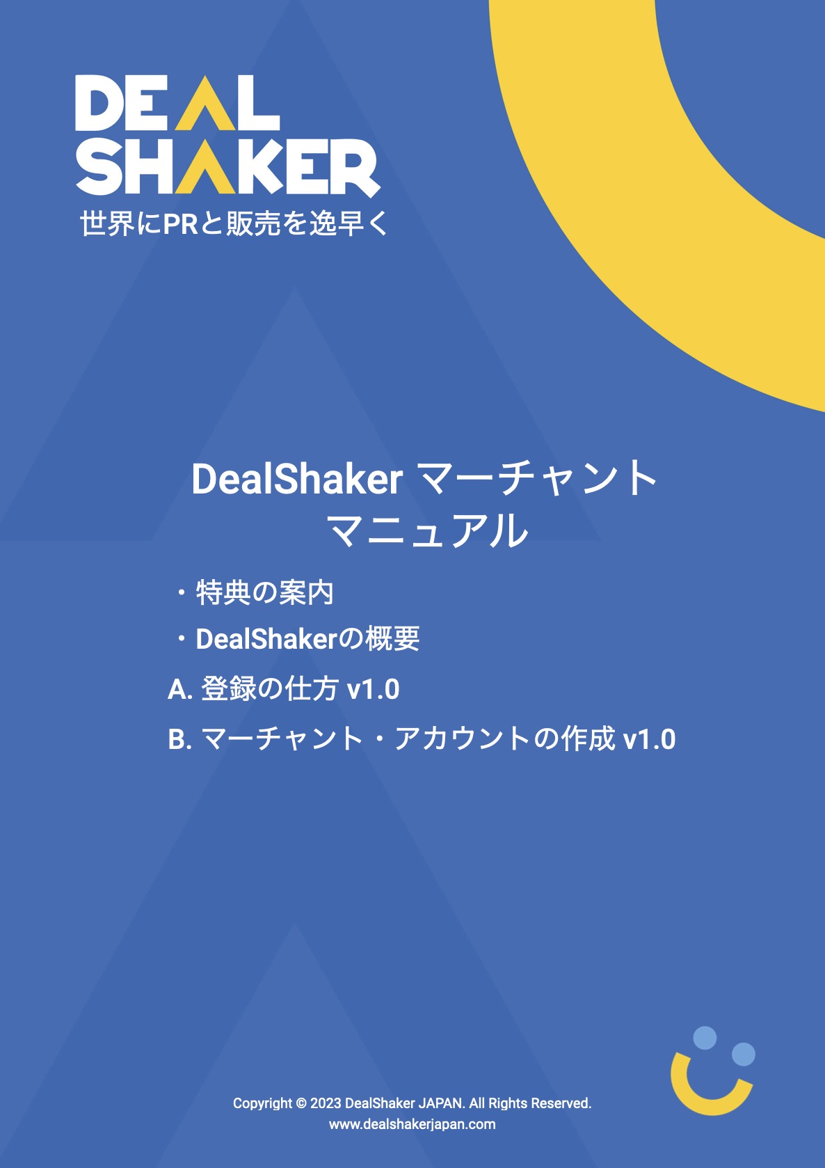 輸入転売 越境EC ディールシェイカー 。