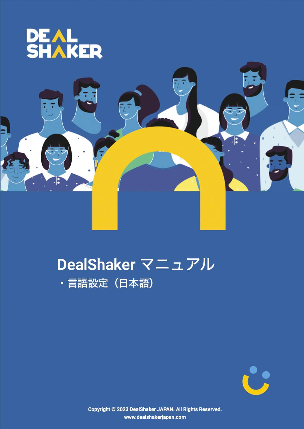 輸入転売 越境EC ディールシェイカーの日本語ポスター。